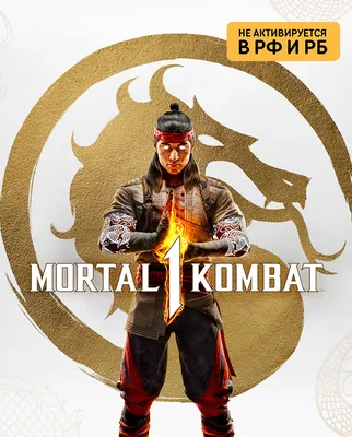 Все персонажи в файтинге Mortal Kombat 1