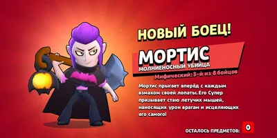 Пины на пляжного Мортиса | Fandom