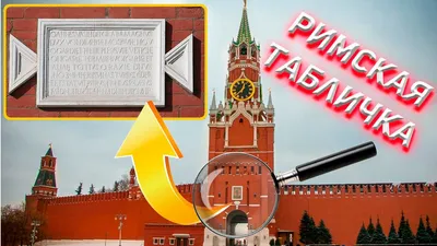 Реставрация объектов Московского Кремля