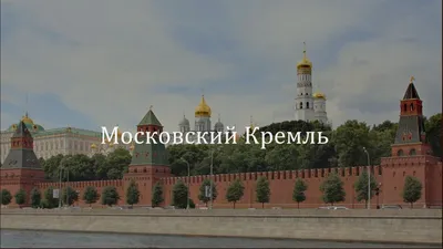 Здание Городской думы — Узнай Москву