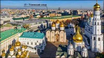 Кремль обои - 58 фото