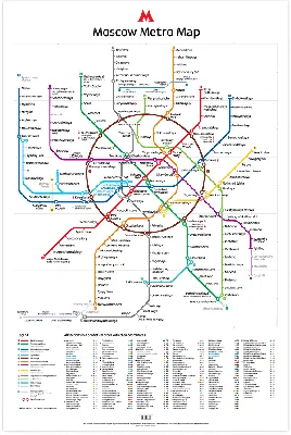 Карта метро Москва 2024 | Схема Московского метро с расчётом времени на  метро