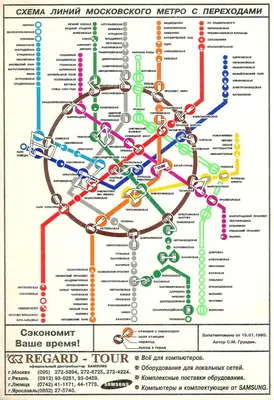 Дептранс показал, как будет выглядеть карта московского метро в 2030 году -  Афиша Daily