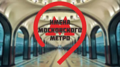 Поезд с подсказками. В московском метро запустили состав с новым табло |  Москва | Аргументы и Факты