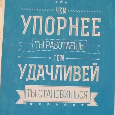Оригинальный подарок со смыслом - ИМЕННОЙ постер-мотиватор [Текст меняется]  (ID#1396018404), цена: 258 ₴, купить на Prom.ua