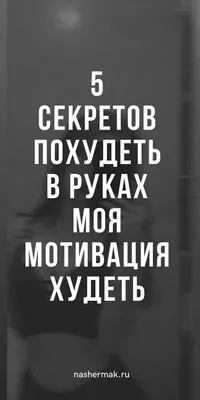 Похудеть смогут не только лишь все... | Пикабу