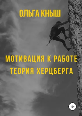 Как сохранить мотивацию на работе | Уютный Уголок | Дзен