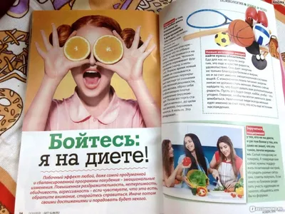 Школа Комфортного похудения | Krasnodar