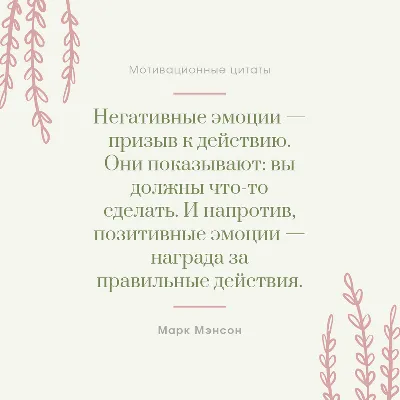 Мотивирующие наклейки купить в магазине подарков в Москве