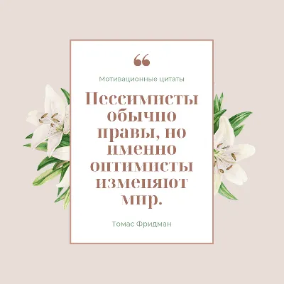 Скачайте мотивационные обои рабочего стола бесплатнл | Canva