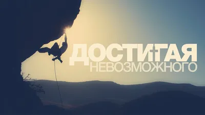 Мотивирующая Картина на холсте, настенные постеры и принты с мотивирующими  цитатами, Россия, домашнее искусство, декор для стен | AliExpress