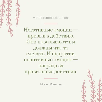 Мотивирующие цитаты и афоризмы 2024 | ВКонтакте