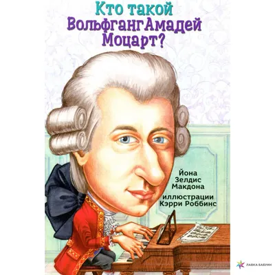 File:Louis Carrogis dit Carmontelle - Portrait de Wolfgang Amadeus Mozart  (Salzbourg, 1756-Vienne, 1791) jouant à Paris avec son père Jean... -  Google Art Project.jpg - Wikipedia