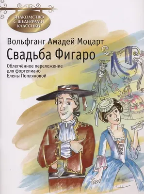 Вольфганг Амадей Моцарт был многоплодным и влиятельным композитором в  словаре старой книги энциклопедическом a. Том Granat 5 -х го Стоковое Фото  - изображение насчитывающей леты, моцарта: 194565306