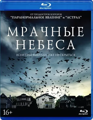 Мрачные небеса - Трейлер (русский язык) 720p - YouTube