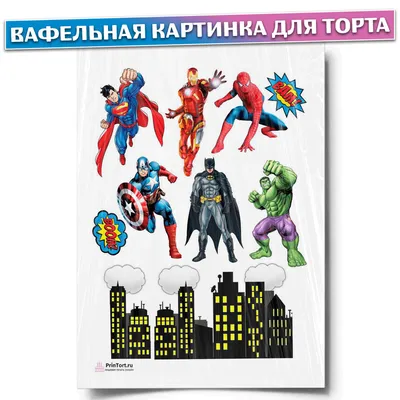 Детский торт «Супергерои» заказать в Москве с доставкой на дом по дешевой  цене