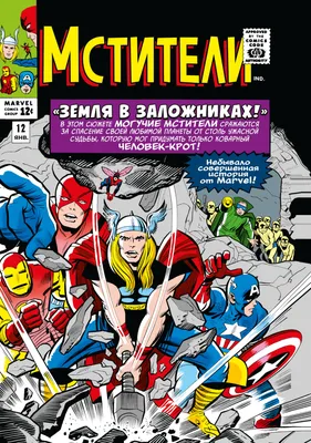 Фотообои \"Мстители Marvel\" виниловые на флизелиновой основе  (ID#1766659939), цена: 392 ₴, купить на Prom.ua