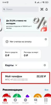 МТС запустила собственный сервис бесконтактной оплаты телефоном | МТС -  Москва