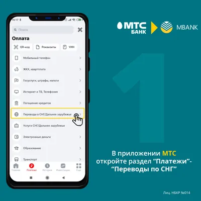 МТС запустила собственный сервис бесконтактной оплаты телефоном | МТС -  Москва