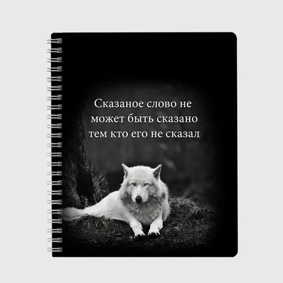 FIX CANVAS Картина Волк, цитата мотивация (1) 40х60 см