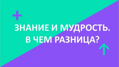 Мудрость великих педагогов. купить на сайте группы компаний «Просвещение»