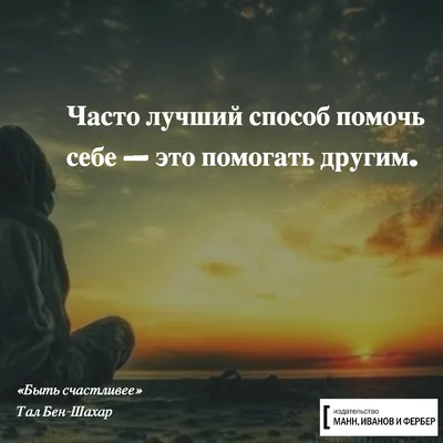 Пин от пользователя Kashkirovai на доске Слова со смыслом | Мудрые цитаты,  Сильные цитаты, Правдивые цитаты