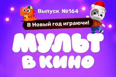 Проектор 24 кадра МУЛЬТ на блист. Умка 1608Z567-R2 — купить в городе  Воронеж, цена, фото — КанцОптТорг