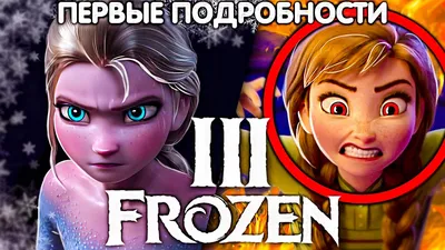 Холодное Сердце Мультфильм, принцесса Анна в зимнем наряде - Холодное Сердце  Frozen - YouLoveIt.ru