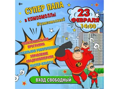 Прикольные поздравления с 23 февраля: СМС мужчинам, стихи и открытки -  Днепр Vgorode.ua