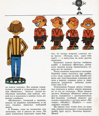 Шайбу! Шайбу!\" - любимый советский мультфильм про спорт. Противостояние  Метеора и Вымпела. Всё было как по-настоящему | Степан Корольков~Хранитель  маяка | Дзен