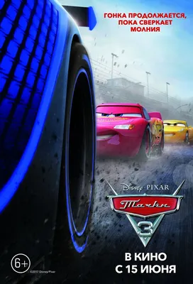 Тачки 2 (Cars 2) Картинки - DIDlik.ru - игры онлайн, комиксы онлайн,  картинки на рабочий стол