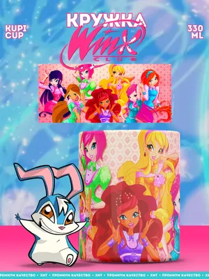 Minimore Кружка Феи Винкс из WinX, подарок для девочек, мультик