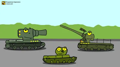 Создать мем \"танки мультики для детей, захват портала в ад - мультики про  танки, мульт про танки\" - Картинки - Meme-arsenal.com