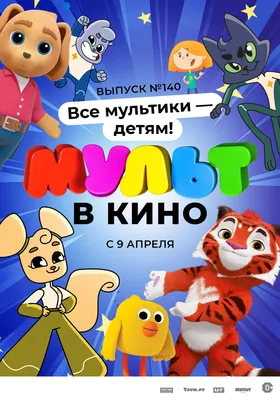 KEDOO Мультфильмы для детей | Moscow