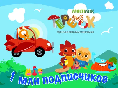 Мультики Маша и Медведь и Фиксики вредят детям - объяснение эксперта | РБК  Украина