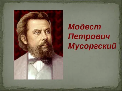 Московская консерватория - Афиша 8 января 2021 г. - «Картинки с выставки»