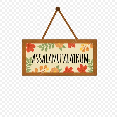 Ас-саляму алейкум — Википедия