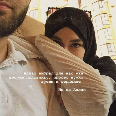 мусульманские пары прижимаясь Стоковое Фото - изображение насчитывающей  обнимать, портрет: 56833454