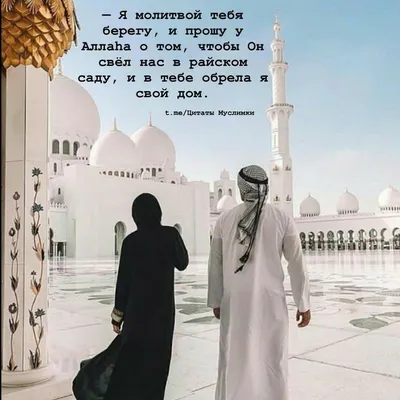 Pin by Naaz Basnin on couples | Cute muslim couples, Muslim couples, Couples