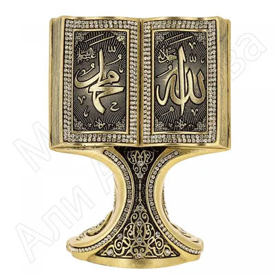 Мусульманский настенный сувенир из металла с надписью на арабском \"Аллах\"  купить в Москве