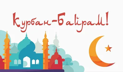 Салават|Фото - Официальный сайт Духовного управления мусульман Казахстана
