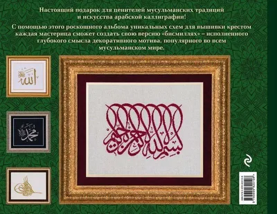Hikma Книга мусульман Коран на русском языке Абу Адель