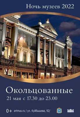 Ночь музеев\": опубликована программа для гостей Национального музея  Казахстана в Астане - 13.05.2023, Sputnik Казахстан
