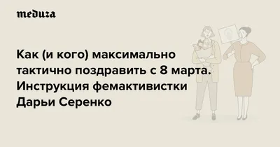 С 8 марта Поздравления от мужчин НМИЦ ГБ им Гельмгольца | Новости  офтальмологии