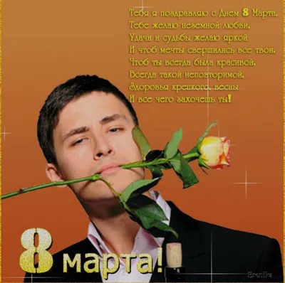 Мужчины поздравляют кольцовчанок с 8 Марта | Наукоград-Пресс