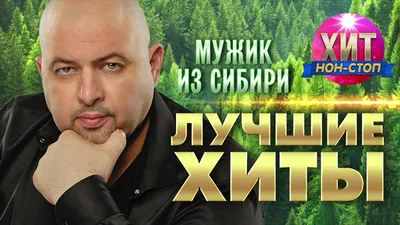 Из мема в кино: как «мужик с песком» Владимир Брест стал известным актером  - KP.RU