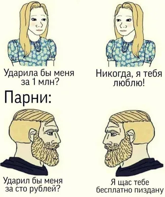 Мужская дружба