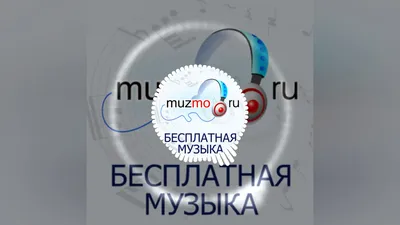 Музыка О жизни, о любви и боли [muzmo.ru] качай и слушай онлайн