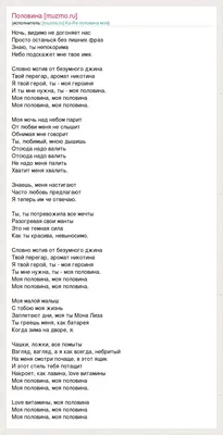 Текст песни [muzmo.ru], слова песни