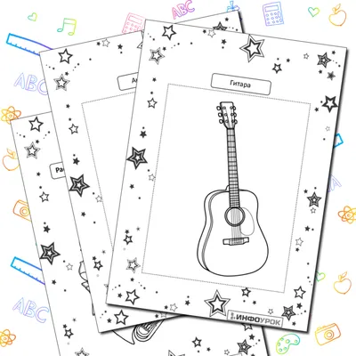 Раскраска Музыкальные инструменты | Детские раскраски для мальчиков и  девочек